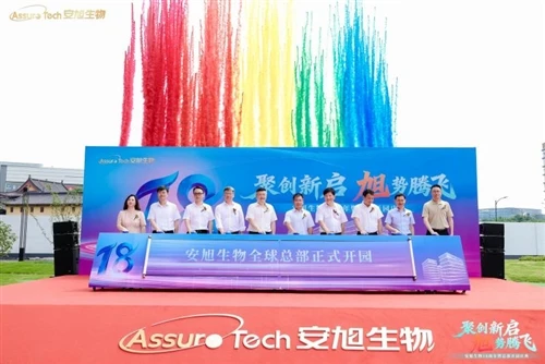 Assure Tech Take Advantage Of CIFITIS Will Speed Up The Sea,four Major Produc...